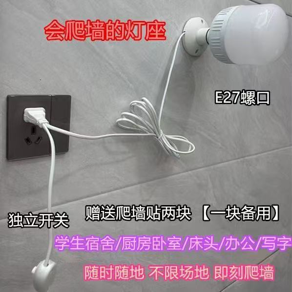 Línea de lámpara de puerto de tornillo E27 Cabeza de lámpara de cable con cable de pared de escalada con cable de extensión de enchufe de cable de lámpara LED colgante bombilla de línea