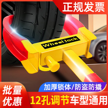 加厚汽车轮胎锁通用车轮锁锁车器轿车防盗锁乱停车锁车