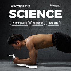多功能俯臥撐訓練板平板支撐訓練器男士腹肌健身家用健身板輔助器