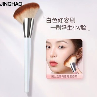 Jing Hao makeup highlights a large sickle for beauty makeup fan-shaped portable eye shadow concealer Cangzhou makeup brush