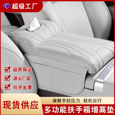 Armrest box pad – Box