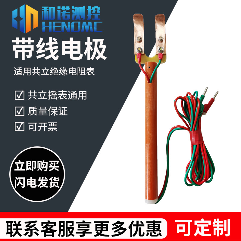 共立绝缘电阻表电流电压检测仪适用带线电极