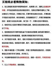 6BVQ现货批发拍立得相纸宽幅5寸白边100张wide300/210/200/link