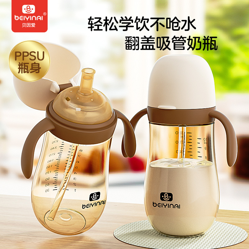 Beinai Flip-Top Ppsu Bottle for Direct Drinking of Milk and Water Learning Drinking Straw Cup 300ml Straw Cup Learning Drinking Cup