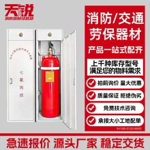 七氟丙烷灭火剂充装检测充气HFC-227ea灭火系统年检维修保养设备