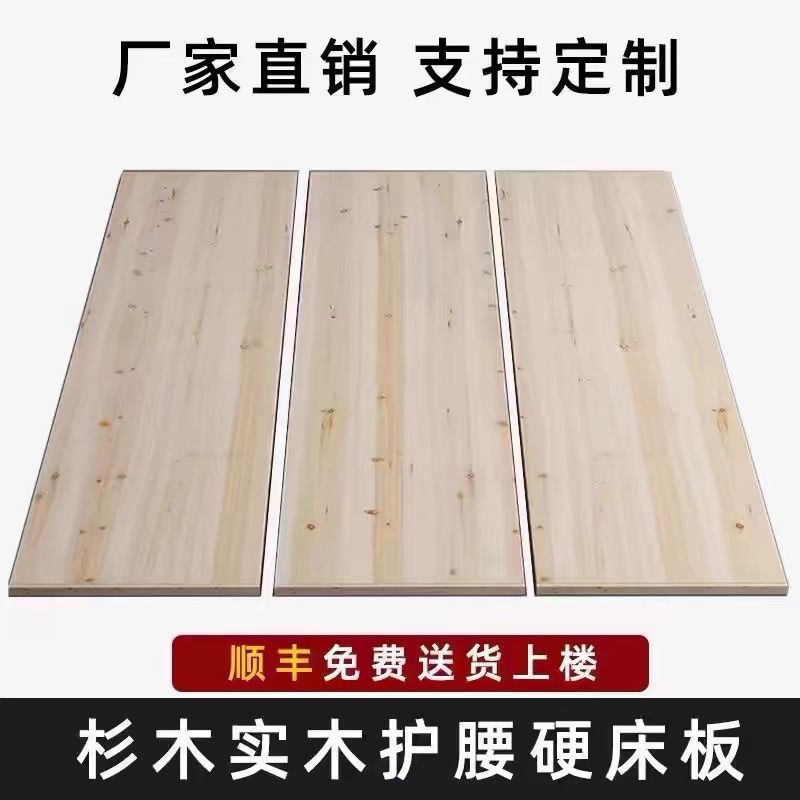 床板实木骨架铺板子承重加厚护腰垫片木板床垫硬板床板双人|undefined