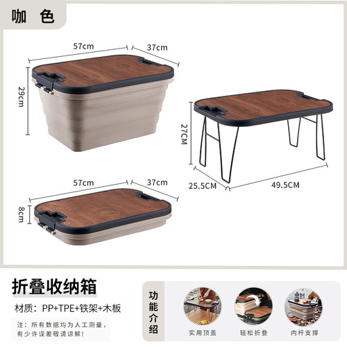 Camping outdoor storage box folding wooden cover storage multi-functional organizing box large car folding trunk