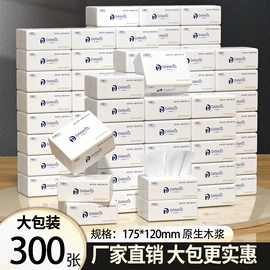 抽纸;卫生纸/卷纸;擦手纸
