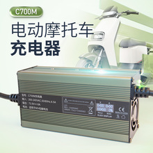 谐同充电器摩托车电瓶充电器71.4V8A充电器智能满自停锂电充电器