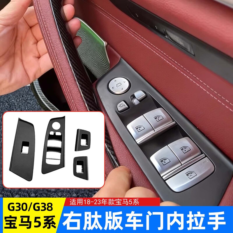 Suitable for Right-Hand Drive Models G30 Bmw 5 Series Door Handle 525530 Handle Hong Kong Right-Hand Drive Singapore Right-Hand Drive