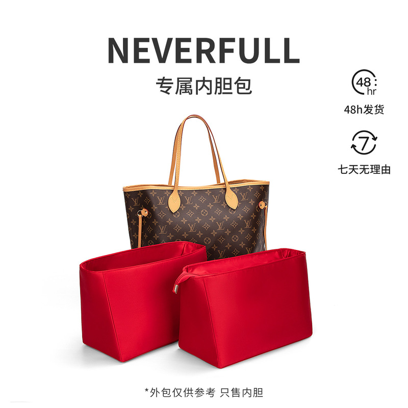[Imported Silk Satin] Suitable for Lv Neverfull Inner Liner Bag, Shopping Bag, Tote Storage Bag, Protective Bag, Inner Bag