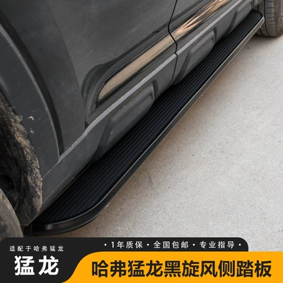 Special Side Foot Pedal – Dekorativ pedal başlıqları
