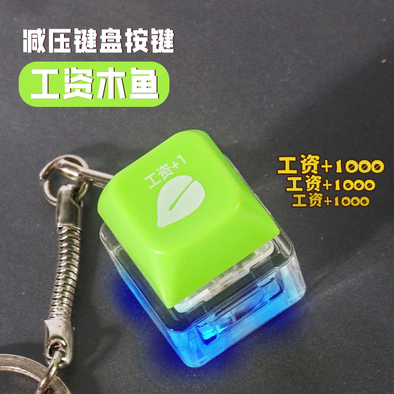 国潮麻雀財運ボイスキー レッド中（音声付き）キーホルダー ペンダント クリエイティブトイ ストレス解消グッズ|undefined