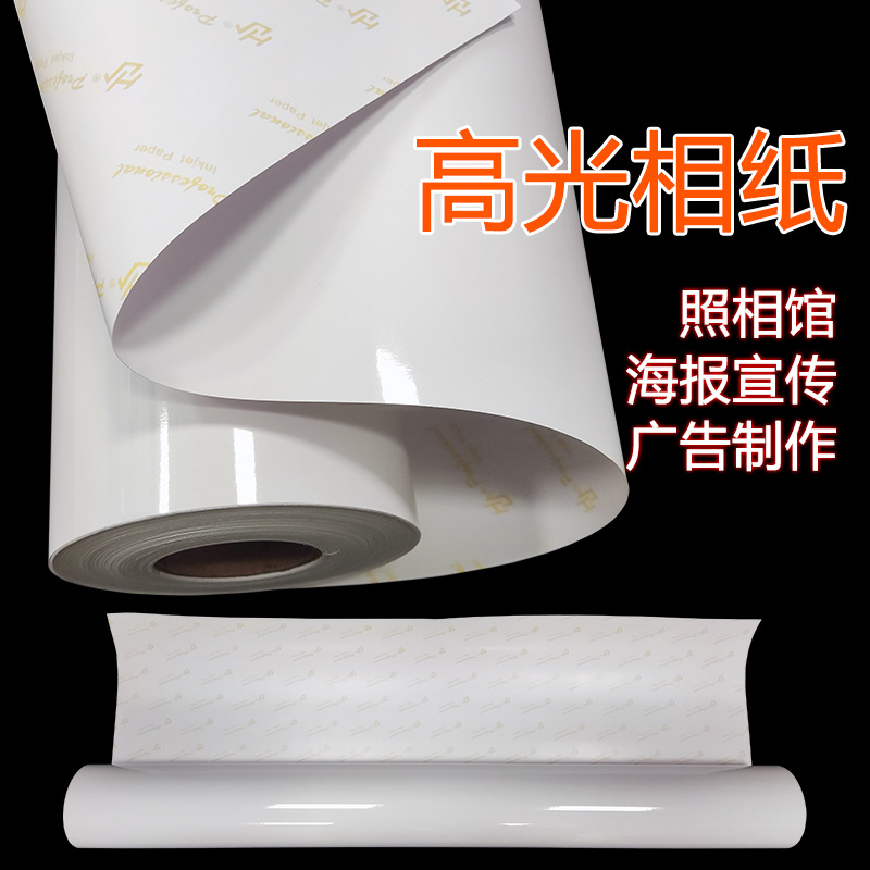 Alida 240g resaltar rollo de papel fotográfico interior a base de agua de inyección de tinta de papel de impresión de publicidad fotográfica de papel fotográfico