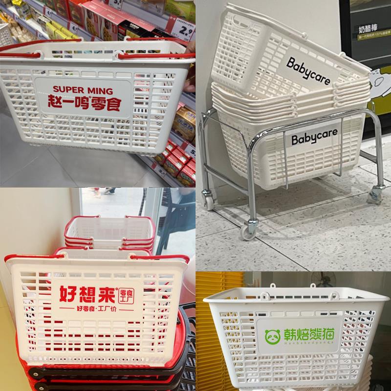 Handheld plastic white basket