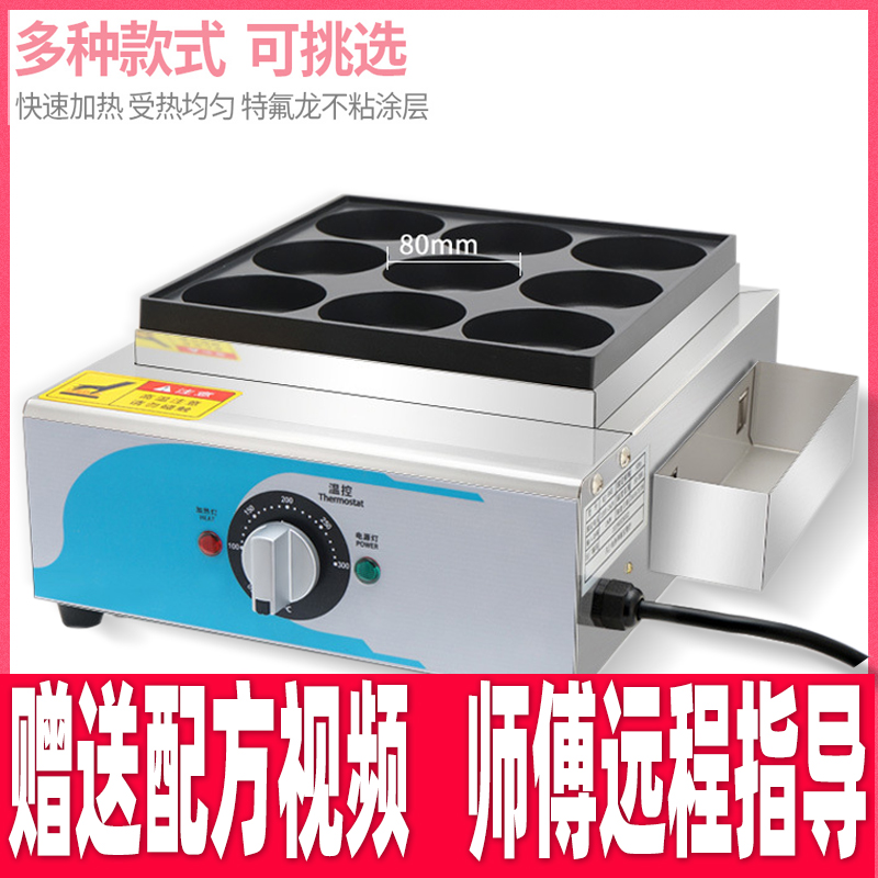 鸡蛋汉堡锅商用燃气款摆摊煎鸡蛋汉堡机不粘锅台湾车轮饼机电热款