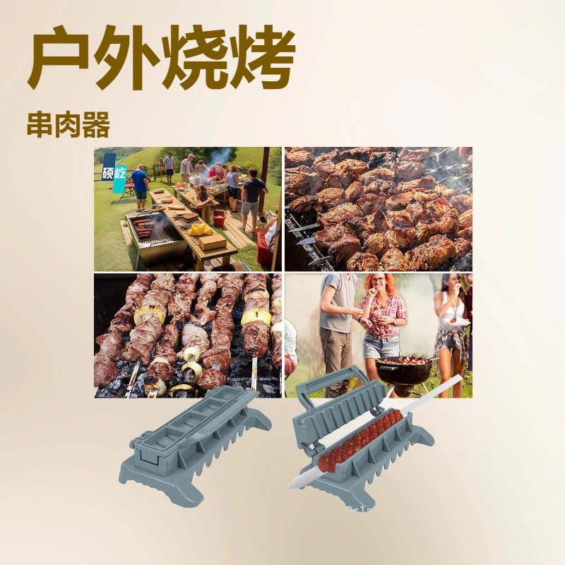 Шашлык из шашлыка для шашлыка