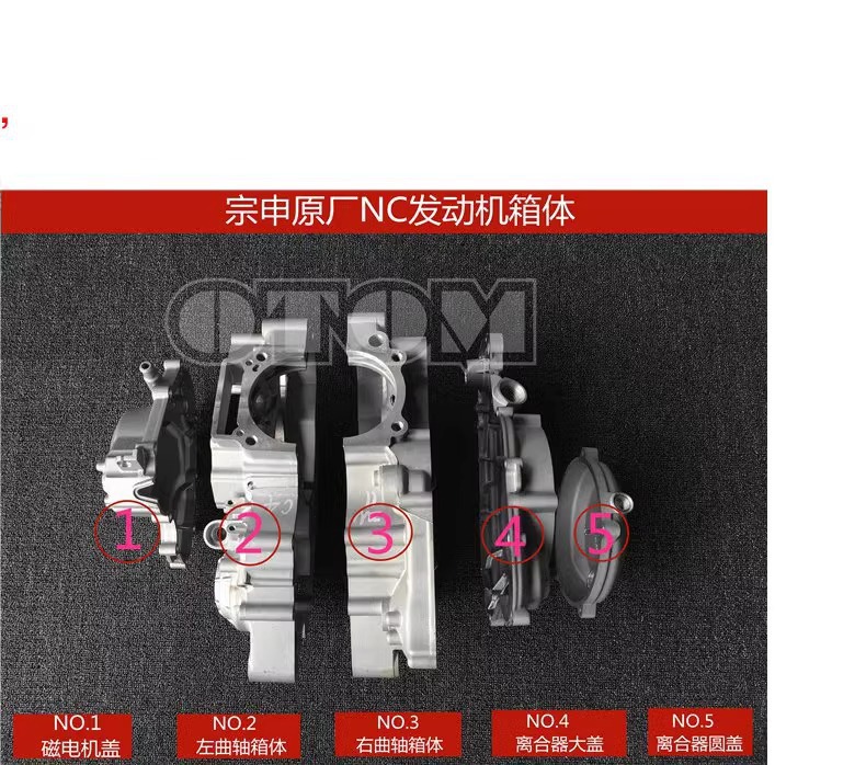 Magneto cover original Zongshen NC250 engine parts middle box left and right clutch large cover clutch round cover