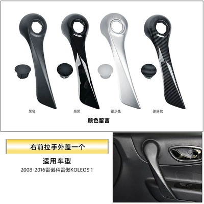 Door Handle Cover, Door Latch, Armrest, handle, handle - one-outer-cover-of-the-right-front-handle-color-message