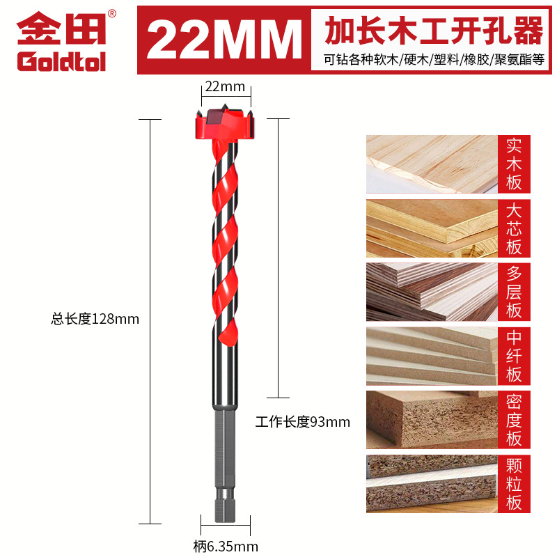 Jintian alargar perforador de carpintería 18mm puerta cerradura agujero bisagra de escritorio agujero de agujero de madera agujero taladro especial artefacto