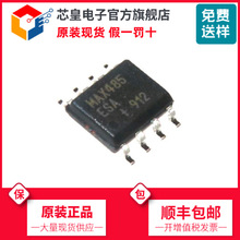 原装正品 贴片 MAX485ESA+T SOIC-8 RS422/RS485 收发器芯片现货