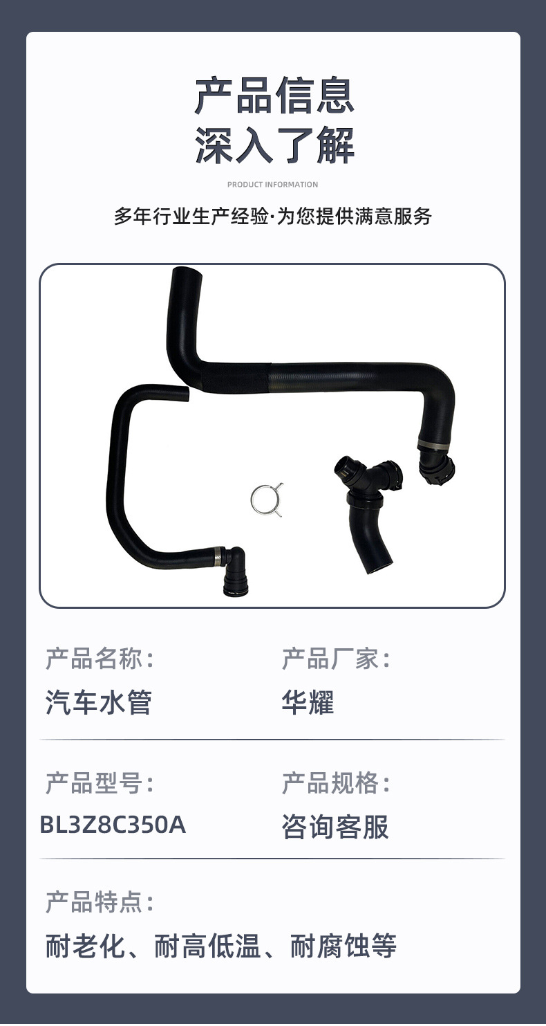 Manufacturer's in-stock wholesale BL3Z8C350A is suitable for the cooling system rubber hose of the auxiliary water tank of the heater water pump