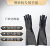 噴砂機專用手套橡膠加長加厚帶顆粒耐磨手套噴砂機用配件噴砂手套