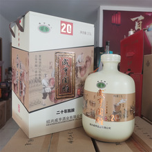 咸亨国雕黄酒二十年陈酿礼盒坛装2.5L绍兴黄酒20年陈绍兴特产老酒