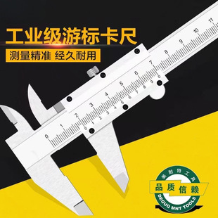 Special Vernier Caliper Industrial Grade High Precision Vernier Caliper Standard Steel Integrated Vernier Caliper Other