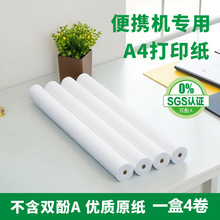 A4������ӡ��210*30MM�����ǻ���������C�W���e�}�C���ü���ӡ��
