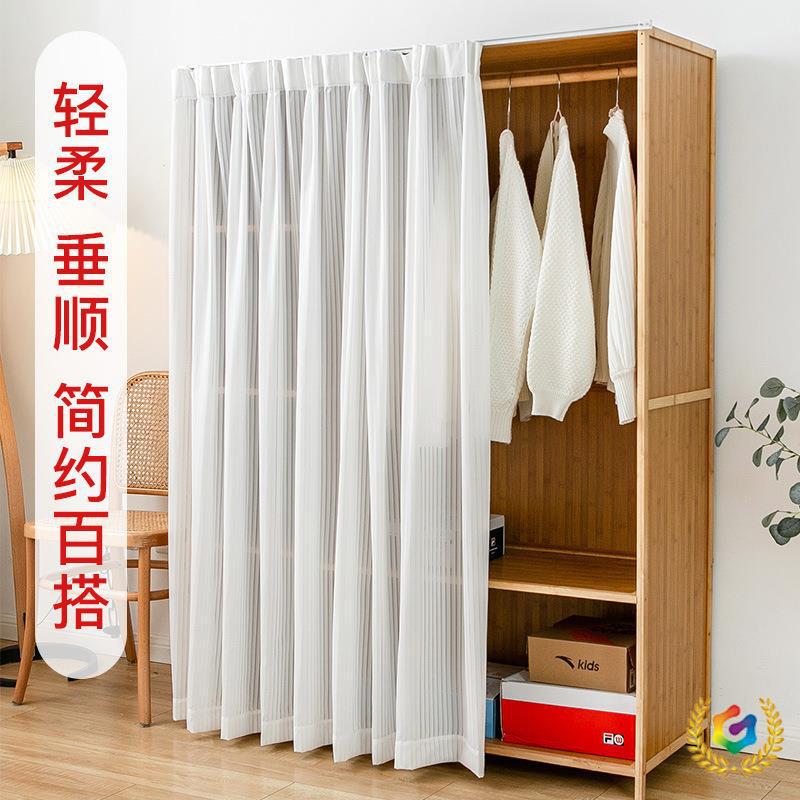 ⇕ Dust-Proof Curtains, Wardrobe Curtains, Perforated Cabinet Curtains, Miscellaneous Fabric Curtains, Wardrobe Curtains, Bookshelf Curtains, Blocking Curtains