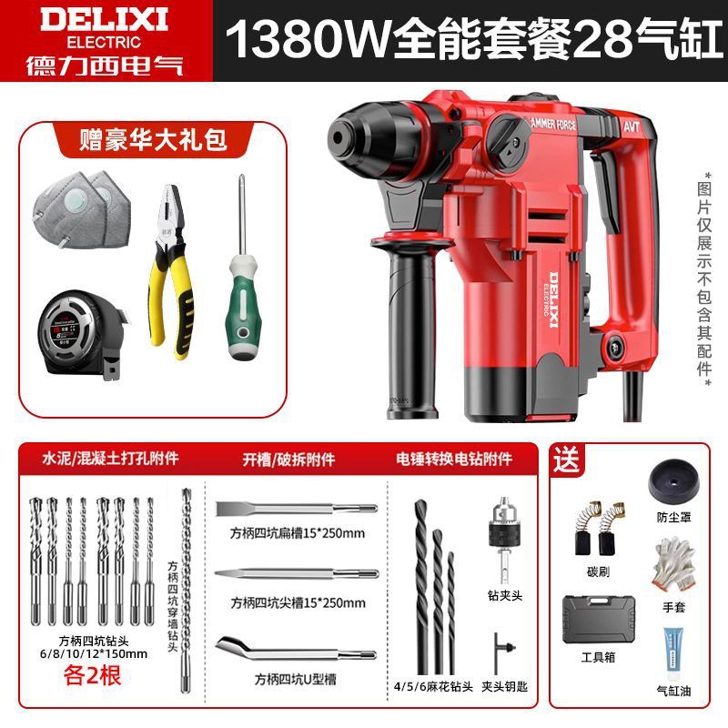 电锤电镐多功能冲击钻混凝土大功率家用双用重型电捶电钻速卖通|undefined