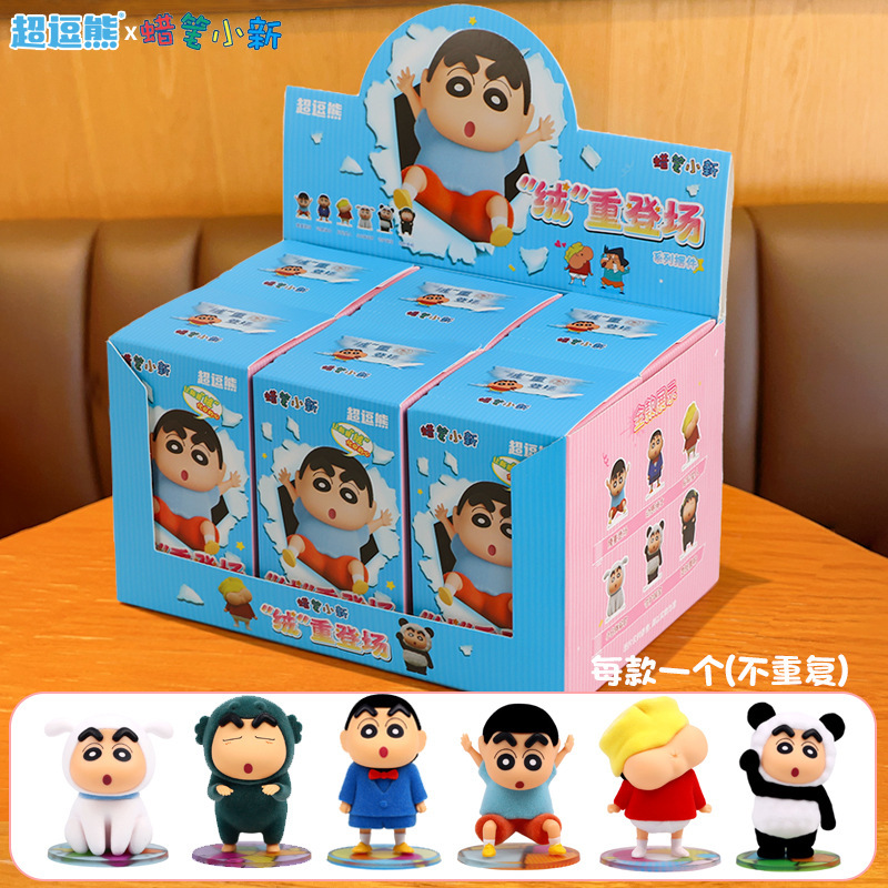 正版蜡笔小新盲盒摆件潮流车载手办家居桌面卡通装饰品公仔玩偶|undefined