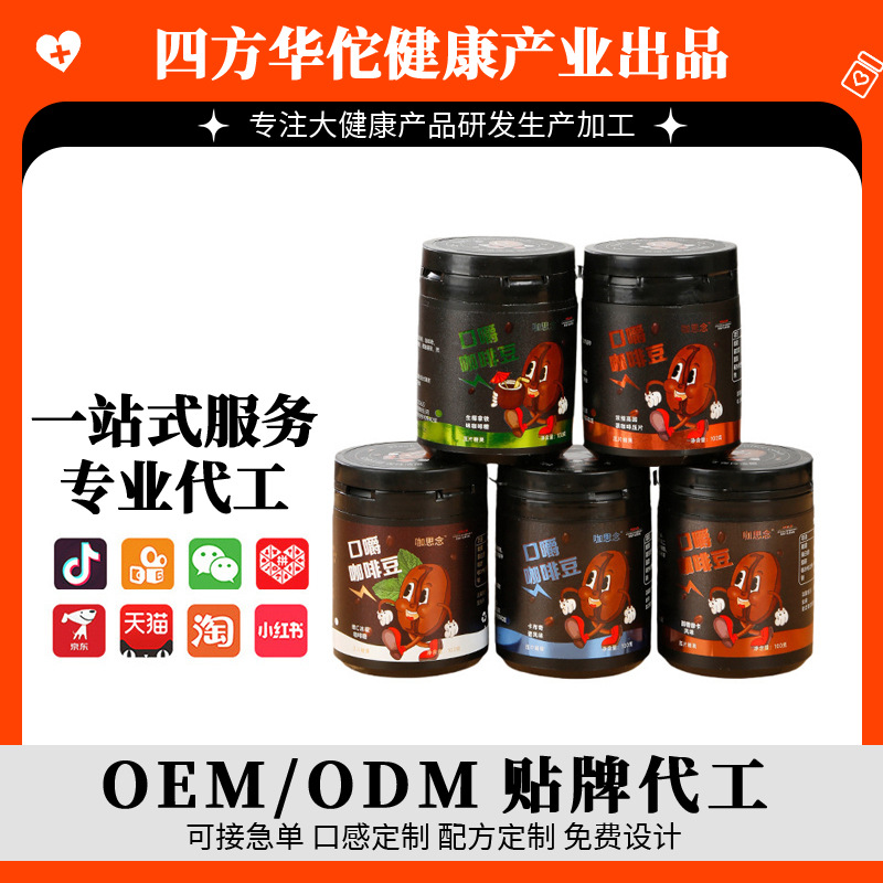 Coffee Sugar Ready-To-Eat Coffee Bean Candy Black Coffee Flavor Internet Celebrity Snack Sleepy Tablet Canned