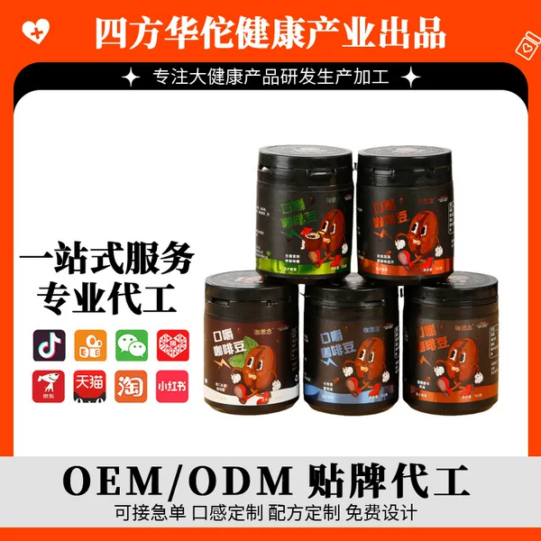 Coffee Sugar Ready-To-Eat Coffee Bean Candy Black Coffee Flavor Internet Celebrity Snack Sleepy Tablet Canned