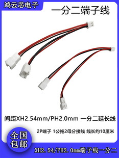 XH2.54mm���Ӿ�һ�ֶ����L��1��2�B�Ӿ�PH2.0��ĸ�����^��Ӿ��D