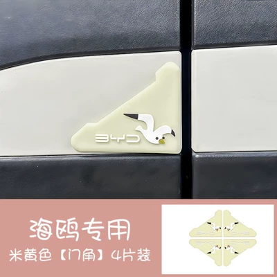 Handle Anti-Collision Sticker, Anti-Scratch Sticker, Qapı və bamper qoruyucu zolaqlar - cheese-yellow-car-door-corner-stickers-4-pieces