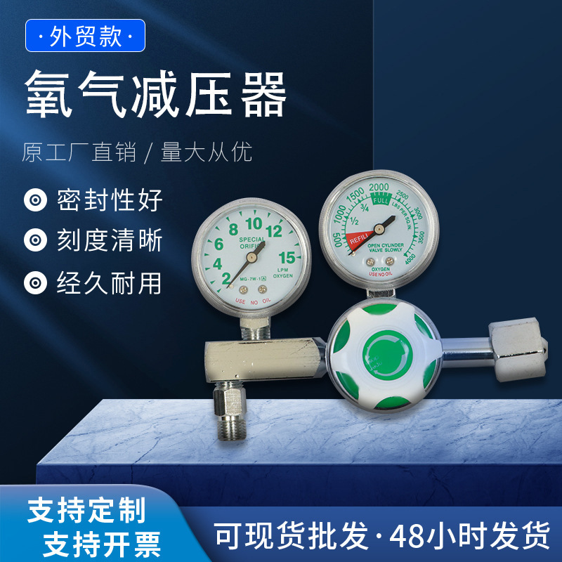 厂家供应 浮标式氧气吸入器 医用表 氧气减压器 医用减压阀