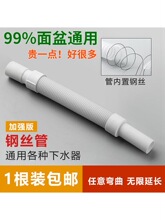 面盆下水管洗脸盆拖把池菜盆手盆水槽水池排水管管道加长伸缩管子