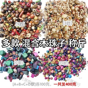 Original Color Wooden Beads Weighing According to Pound Wooden Beads Braided Bracelet Accessories Plain Wood Loose Beads Baby Bracelet DIY Loose Beads