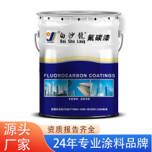 水性氟碳漆金属防锈漆户外铝合金钢铁工业水性漆钢结构富锌底漆