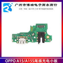 适用oppo A15 2020尾插小板排线A35 5G充电口耳机小板charging