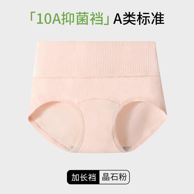A类棉纯棉中腰女士内裤女加宽腰头女士10A抑菌加长裆女生三角裤头|undefined