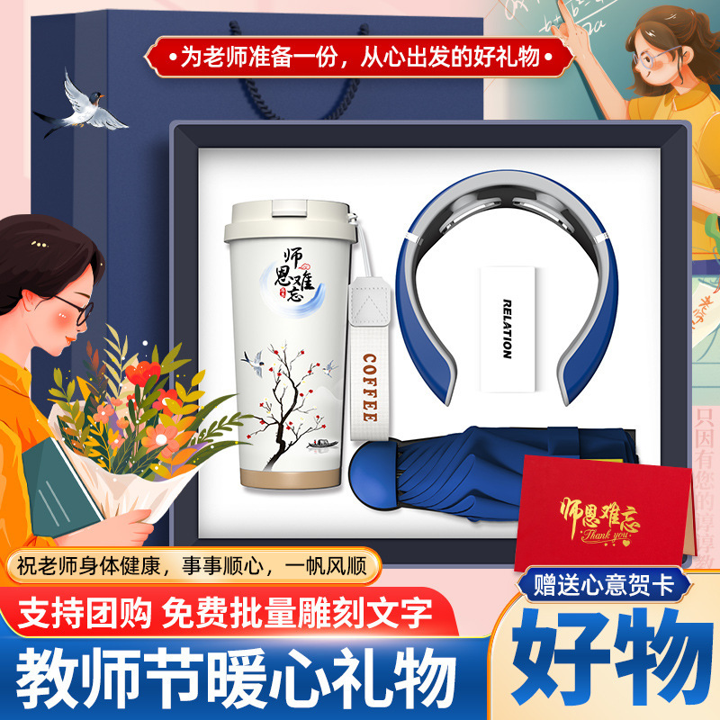 教師への教師の日のギフト、実用的なギフト、カスタマイズされたロゴ入り教師感謝記念品セット、教師の日のギフト|undefined