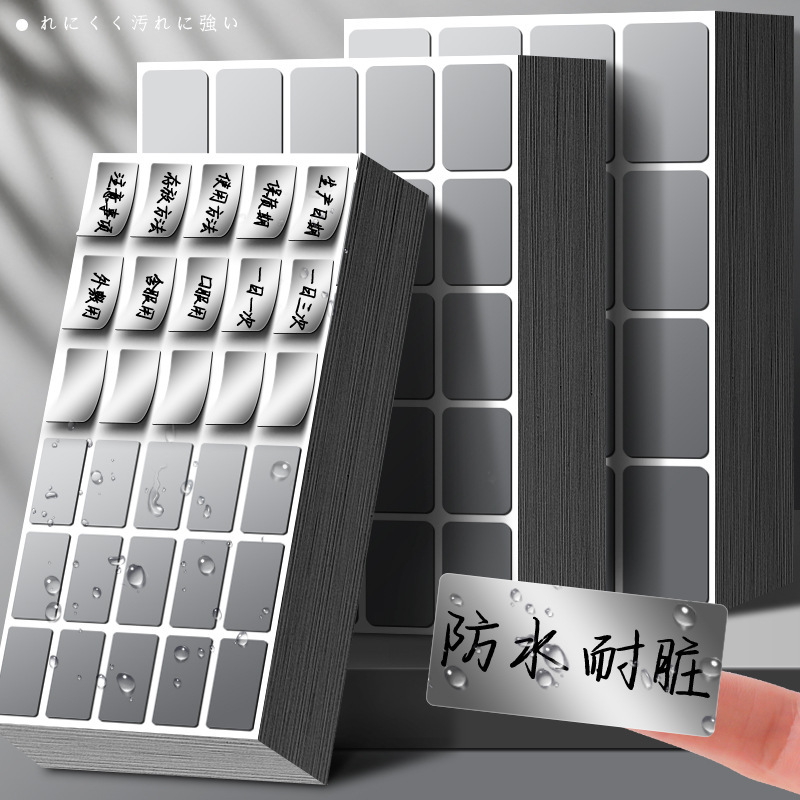 亚标签贴防水防油不干胶贴纸手写撕不烂姓名贴食品药品留样标签银