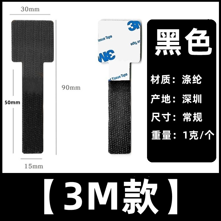 Cinta de Velcro autoadhesiva cable de alimentación cable de datos organizador de cable de almacenamiento se puede pegar 3M adhesivo organizador de cable de velcro