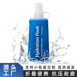 跨境可定制 亚马逊现货 运动骑行软水瓶 折叠便携水瓶 食品级TPU