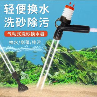 Fish tank water changer dung sucker manual toilet sucker Sand washer sewage suction pump siphon cleaning cleaner