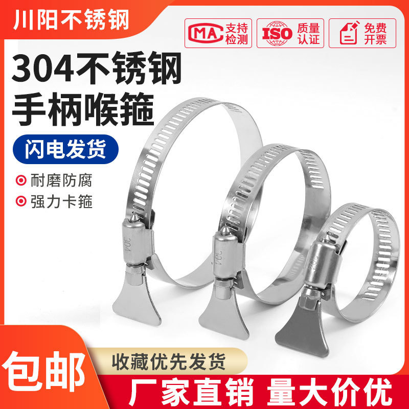 304不锈钢带手柄喉箍手拧抱箍美式固定卡扣卡气管夹水管管箍卡箍|undefined