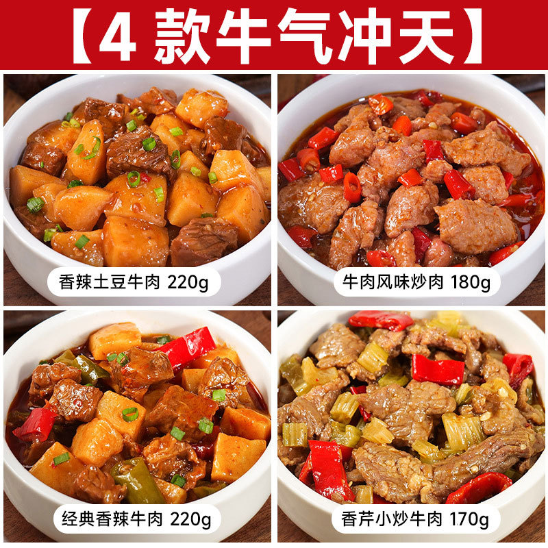 쇠고기 정식 4가지